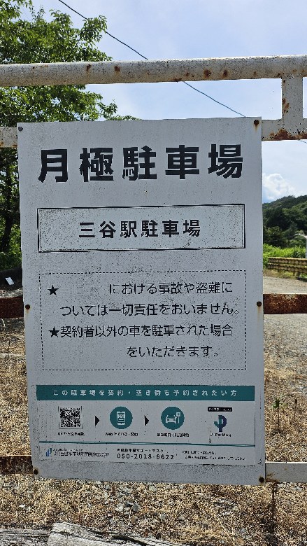 【予約制】タイムズのB 三谷駅駐車場の写真URL1