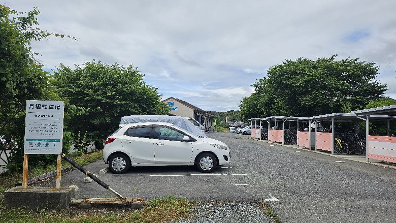 大歳駅駐車場
