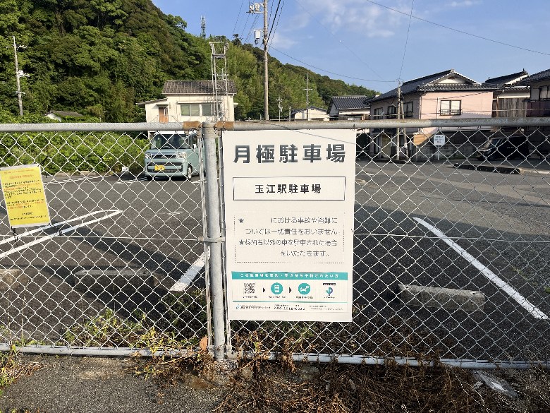 【予約制】タイムズのB 玉江駅駐車場の写真URL1