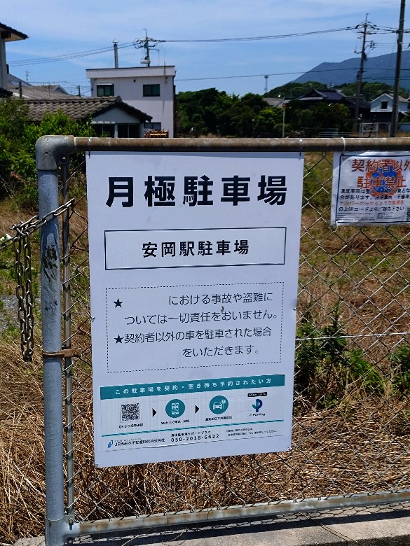 【予約制】タイムズのB 安岡駅駐車場の写真URL1
