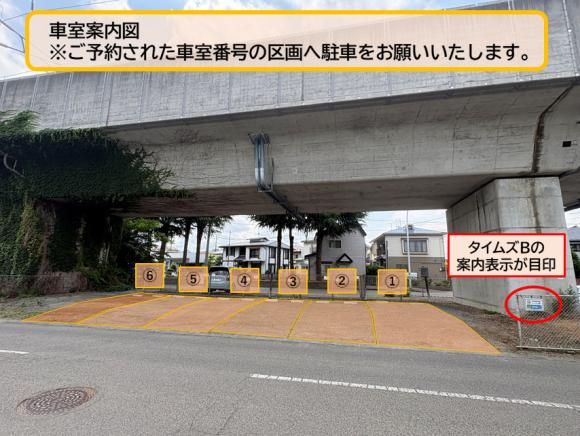 車室写真