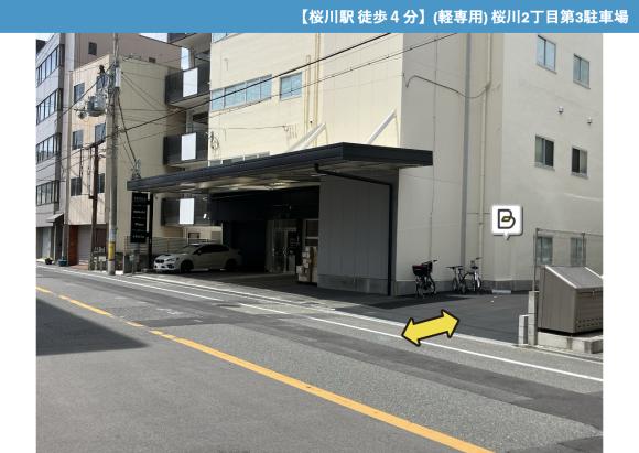 周辺写真