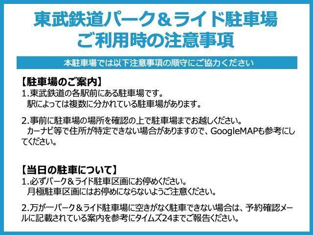 【予約制】タイムズのB 壬生駅駐車場の写真URL1