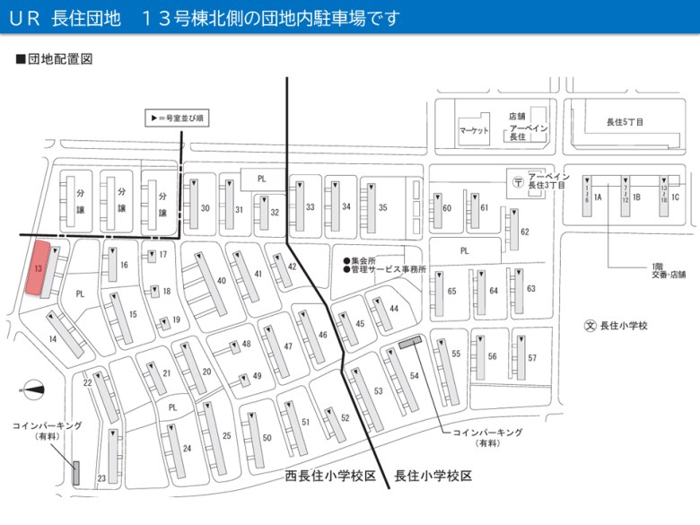 【予約制】タイムズのB UR都市機構長住団地の写真URL1