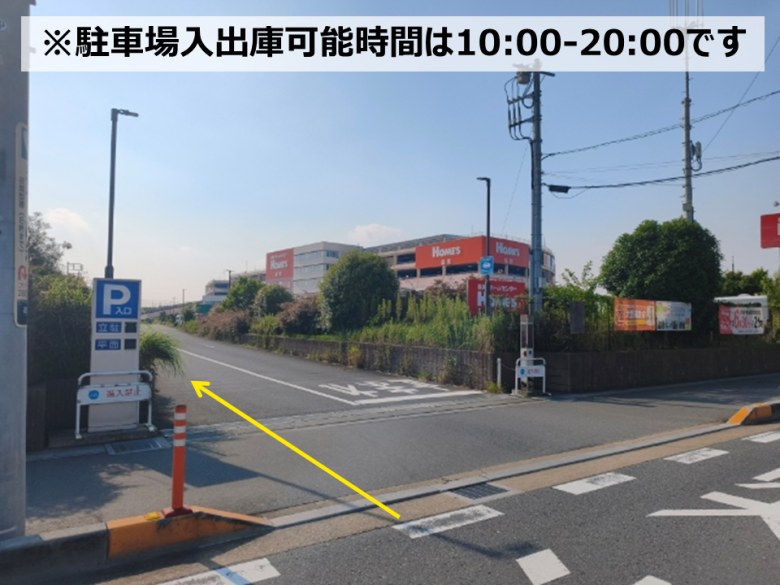 島忠ホームズ草加舎人店屋上駐車場