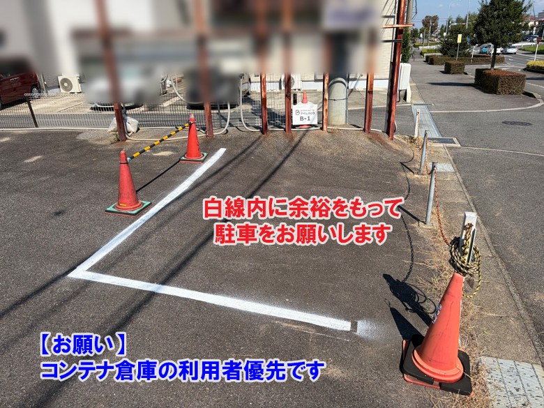 レンタルコンテナ小川町 駐車場