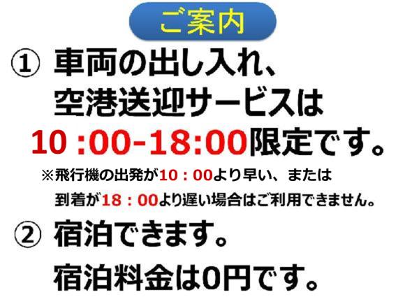 長崎空港 大阪 伊丹空港 飛行機時刻表 予約 国内線 Navitime