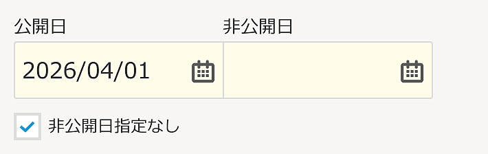 貸出できるようにする