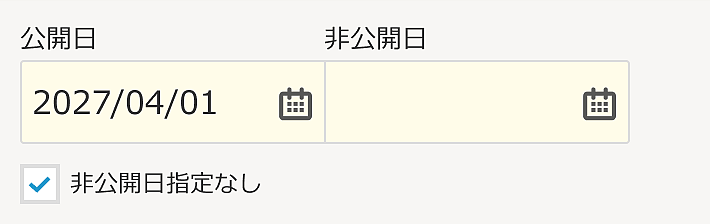 指定日以降を貸出できるようにする