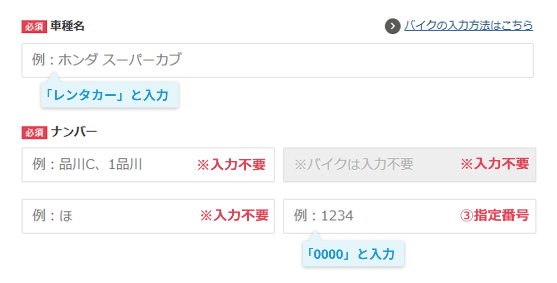 あとで入力するが表示されない場合