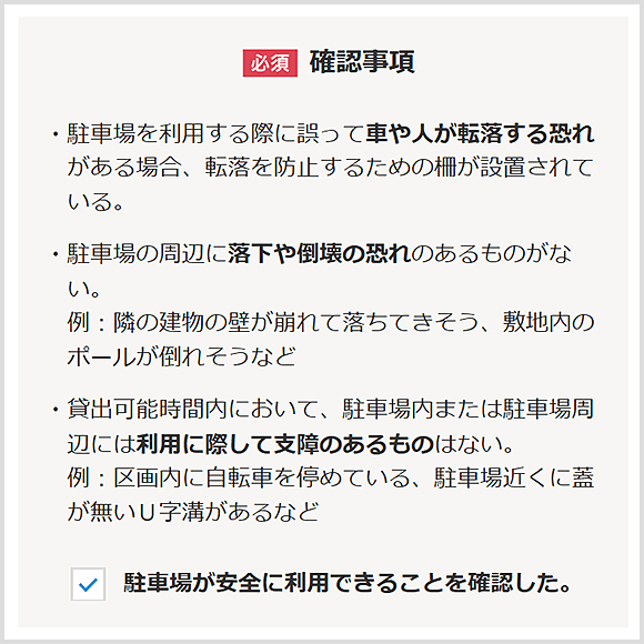 登録申請する
